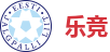 乐竞